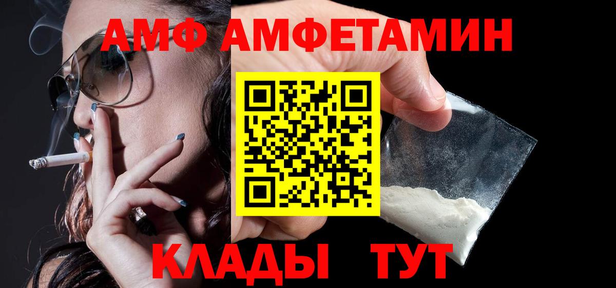 АМФЕТАМИН  Amphetamine  Вход с VPN  Камышлов  Амфетамин 97% 