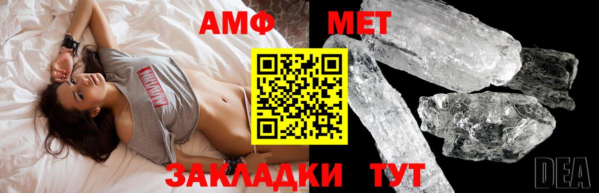 Амфетамин Розовый Камышлов