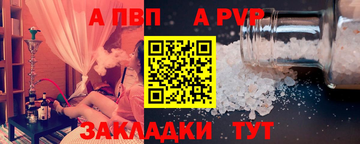 APVP Crystall  A-PVP крисы CK  Вход с VPN  Камышлов 