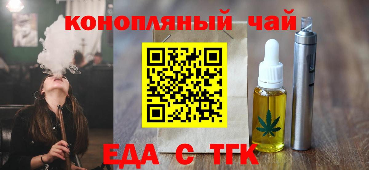 Cannafood конопля Камышлов