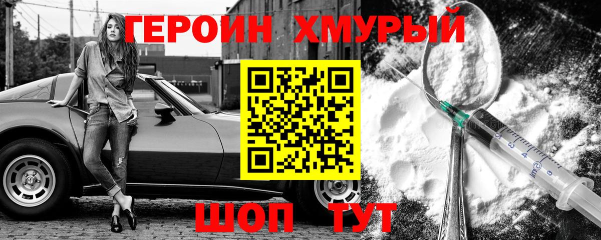 ГЕРОИН герыч  ГЕРОИН  Камышлов  Вход с VPN 