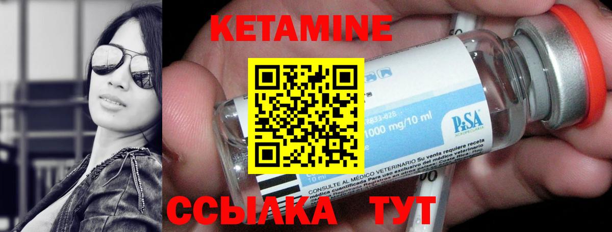 КЕТАМИН VHQ  Вход с VPN  МЕГА маркетплейс  Кетамин ketamine  Камышлов 
