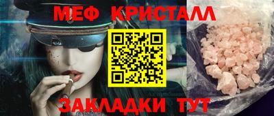 мефедрон Берёзовский