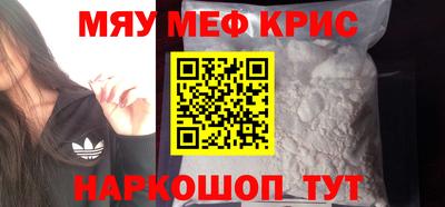 мефедрон Берёзовский