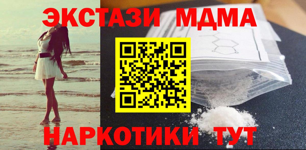 МДМА crystal Камышлов