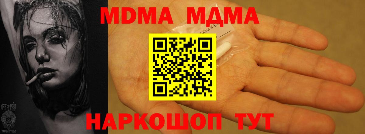 MDMA VHQ  МДМА кристаллы  Вход с VPN  Камышлов 