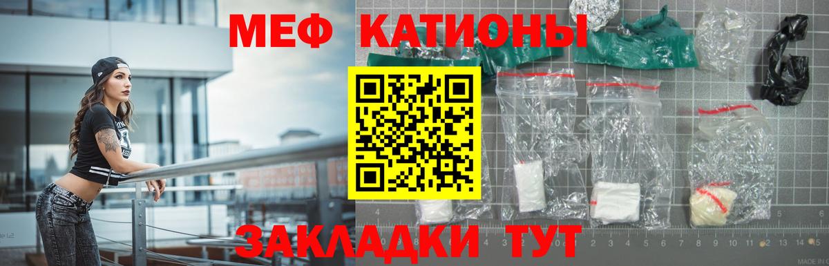 Меф  Вход с VPN  Камышлов  МЕФ кристаллы 