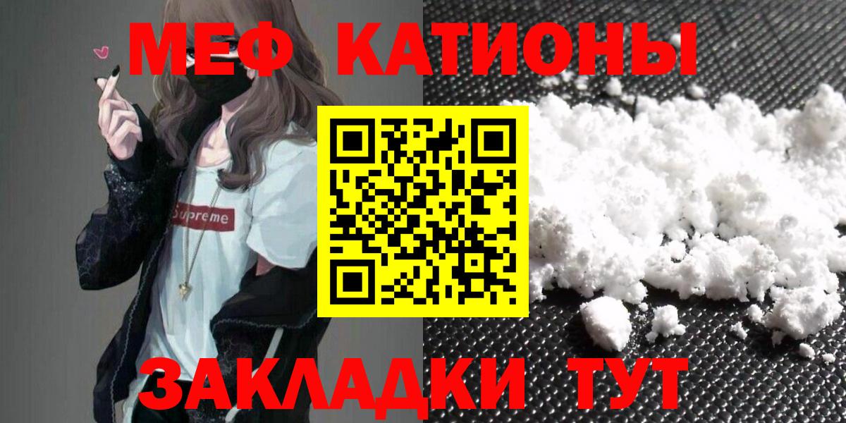 МЕФ мука Камышлов