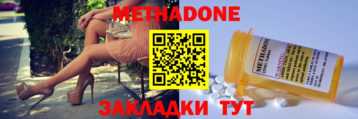 даркнет клад  Метадон кристалл  Вход с VPN  МЕТАДОН белоснежный  Камышлов 