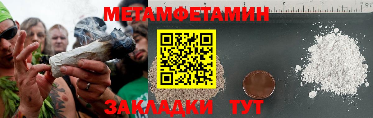Метамфетамин мет Камышлов