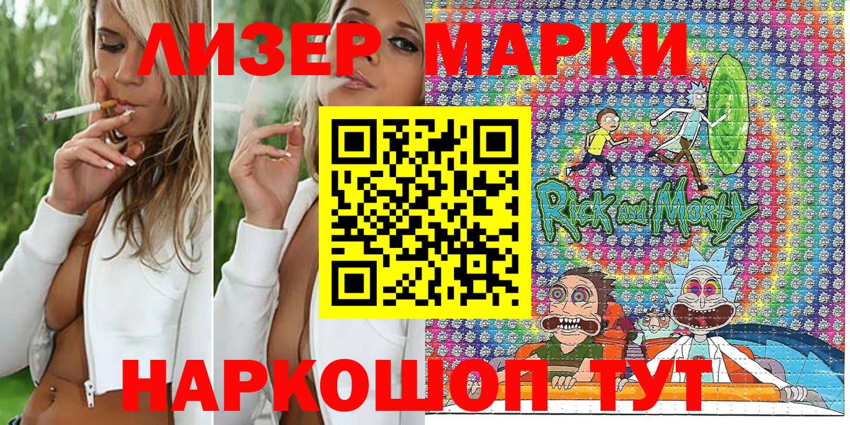 Наркотические марки 1,8мг Камышлов