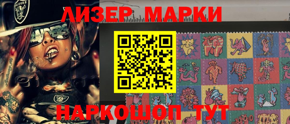 Марки 25I-NBOMe  Марки N-bome 1500мкг  Вход с VPN  дарнет шоп  Камышлов 