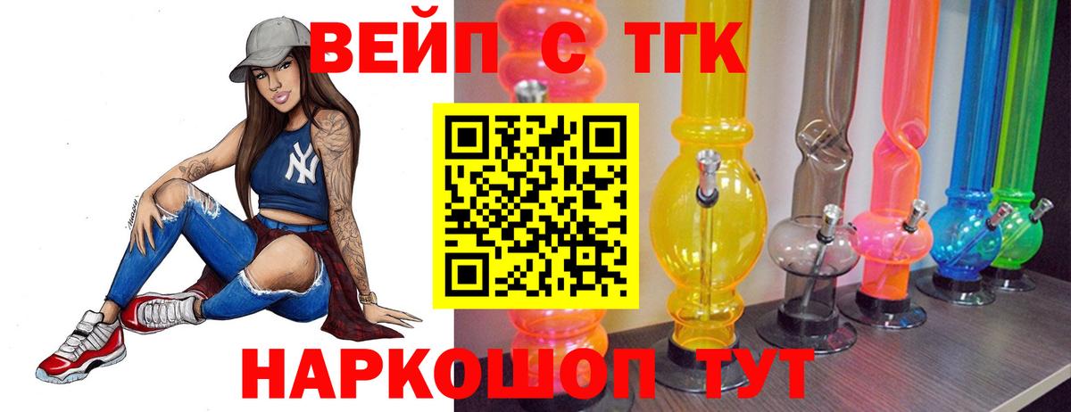 ТГК Wax  Вход с VPN  Дистиллят ТГК концентрат  где купить наркоту  Камышлов 